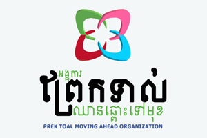 Prek Toal Moving Ahead Organisation